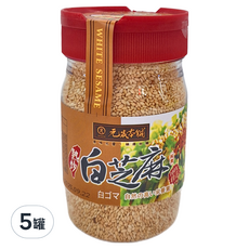 元歲本舖 熟炒白芝麻粒，原味元香 鹹甜皆宜, 150g, 5罐