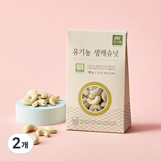 유가원 유기농 생캐슈넛, 2개, 190g