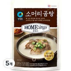  청정원 호밍스 소머리곰탕 450g 5개 