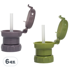 베베락 포네르 물병 스트로우 캡 2종 세트, 6세트, 레드빈 + 올리브