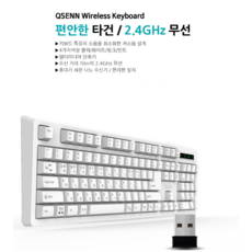 큐센 무선 일반형 키보드 + 키스킨 세트, 핑크, SEM-DT45 Plus Wireless