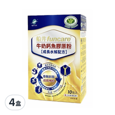船井 funcare 牛奶鈣魚膠原粉，成長水解配方，含1950mg牛奶鈣，骨骼保健成長補給, 6.6g, 10包, 4盒