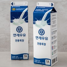 연세우유 전용목장 우유, 900ml, 2개