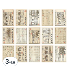 Laventia漢字書法Andtac韓紙 30張組, 3套, 4型