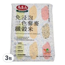 馬玉山 三色藜麥纖榖米 1300公克, 免浸泡, 全素食, 超級食物, 富含膳食纖維, 1.3kg, 3包