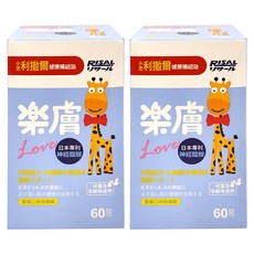 RISAL 小兒利撒爾 樂膚Love 咀嚼錠, 60錠, 綜合維生素, 14種皮膚健康營養素, 藍莓口味, 神經醯胺配方, 60顆, 2罐