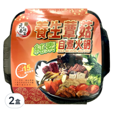 元泰碩宴 養生蕈菇純素自煮火鍋, 350g, 2盒