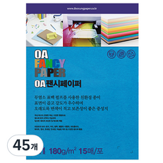 두성종이 OA 팬시페이퍼 컬러복사지 푸른색 180g R20, A4, 45개