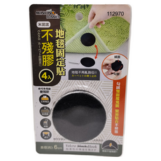 米諾諾不殘膠地毯固定貼4入, 地毯止滑墊, 地墊固定貼, 防滑貼片, 重複使用, 居家安全, 1入