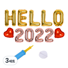 제이벌룬 연말파티 hello 2022 풍선세트, 단어풍선(골드), 숫자풍선(로즈골드), 3세트