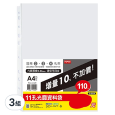 DaTaBanK 三田文具 A4 11孔資料袋 TI11-1324 30.4 x 23.5cm 110個, 2包, 3組
