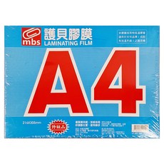 mbs 萬事捷 A4 護貝膠膜 100張入, 100張