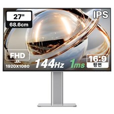 한성컴퓨터 FHD IPS 144Hz 게이밍 모니터 화이트, 68.6cm, TFG27F14PMW(무결점)