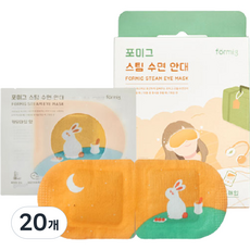 바른수면온열안대 TOP01