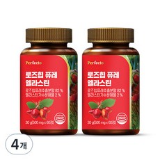 퍼펙토 로즈힙 퓨레 엘라스틴 500mg...
