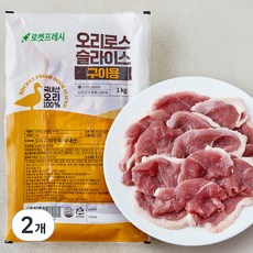 오리로스 슬라이스 구이용 (냉장), 1kg, 2개