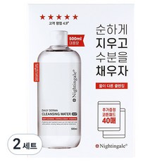 나이팅게일 데일리 더마 딥 클렌징 워터 + 코튼패드 40p, 500ml, 2세트