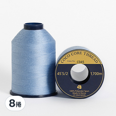 COTTONVILL 高級縫紉機線 Set 2捲, 45'S/2 色號 C045, 1700 公尺, 聚酯纖維 100%, 韓國製造, 8捲