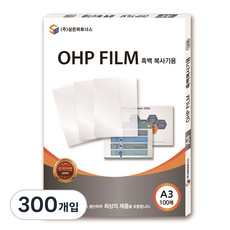Samun Partners OHP膠片, A3(297 x 420 mm), 300件