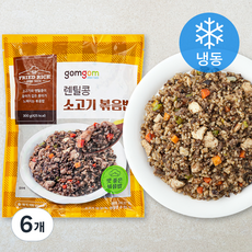 곰곰 렌틸콩 소고기 볶음밥 (냉동), 300g, 6개