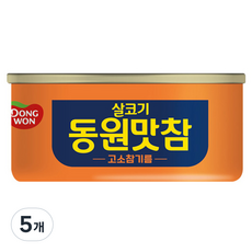 동원 살코기 동원맛참 고소참기름 통조림, 5개, 90g