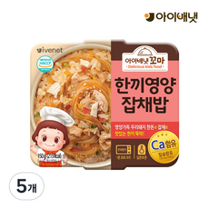 아이배냇 유아용 꼬마 한끼 영양밥 150g, 잡채밥, 5개