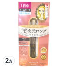 KISSME 奇士美 heroine make 花漾美姬 美次元天生美睫防水睫毛膏 01 黑色 2支