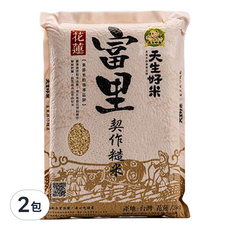 天生好米 富里契作糙米，花蓮富里稻米產區，產銷履歷，台灣農業生產溯源系統，食味計量測米飯品質, 3kg, 2包