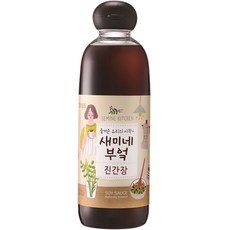 국간장로켓와우