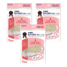 SavDerm 舒膚貼 親水性敷料(滅菌)人工皮, 防水防塵 柔軟服貼, 10 x 10cm, 3片