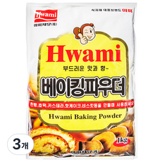 화미제당 베이킹 파우더, 1kg, 3개