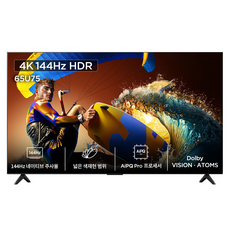 TCL 아이팔콘 4K HDR Google TV, 163.9cm(65인치), 65U75, 스탠드형, 방문설치
