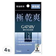 GATSBy 蜜粉式 清爽吸油面紙, 70張, 4包