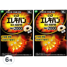 皮普·埃雷基萬 MAX 2000, 18入, 6個