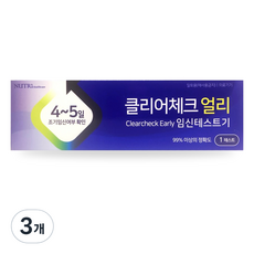 휴마시스 클리어체크 얼리 임신테스트기, 1개입, 3개