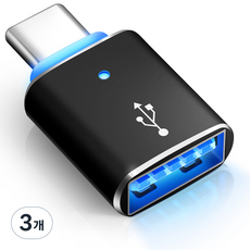 홈플래닛 USB 3.0 A타입 to C타입 변환 OTG 젠더 with LED 라이트, GEN-AC02, 3개
