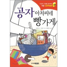 공자책