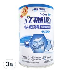 Nestle 雀巢 立攝適快凝寶 晶澈配方 食物增稠劑，無色無味，快速增稠, 125g, 3罐
