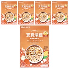波堤寶寶 寶寶燉麵 鮮菇燕麥雞肉 3入, 適合1歲以上寶寶, 小巧造型麵體, 多元食材調配, 無添加, 450g, 5盒