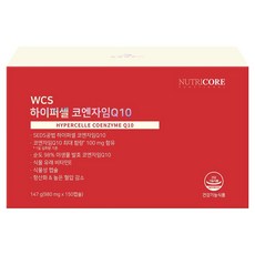 뉴트리코어 하이퍼셀 코엔자임Q10 147g, 150정, 1개
