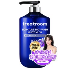 트리트룸 시그니처 바디워시 화이트머스크, 1077ml, 1개