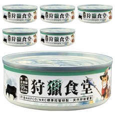 NiceU毛樂趣 狩獵食堂 3號罐 狩獵烤牛腿 貓罐頭 80g*6入, 80ml