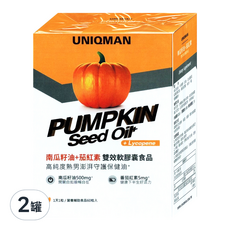 UNIQMAN 優仕曼 南瓜籽油 + 茄紅素, 60顆, 2盒