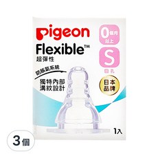 pigeon 貝親 母乳實感奶嘴 PB925 一般口徑 圓孔 S, 0個月以上, 3個