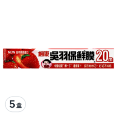 楓康 吳羽保鮮膜 20m, 日本原裝進口, 弧形妙妙刀設計, 耐熱140℃, 可微波加熱, 22cm, 5盒