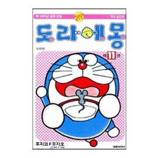 도라에몽 완전판, 11권, 대원
