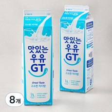 맛있는우유GT 고소한 저지방우유, 900ml, 8개