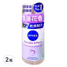NIVEA 妮維雅 止汗爽身乳液 高效柔滑 滾珠瓶, 50ml, 2瓶