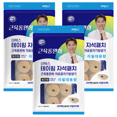 Artex 編帶磁性貼片硬幣型 8p+大筆芯 192p 套組, 1組, 3組