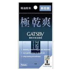 GATSBy 蜜粉式 清爽吸油面紙, 70張, 1包